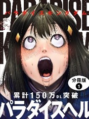 折线侦探社漫画条目封面占位